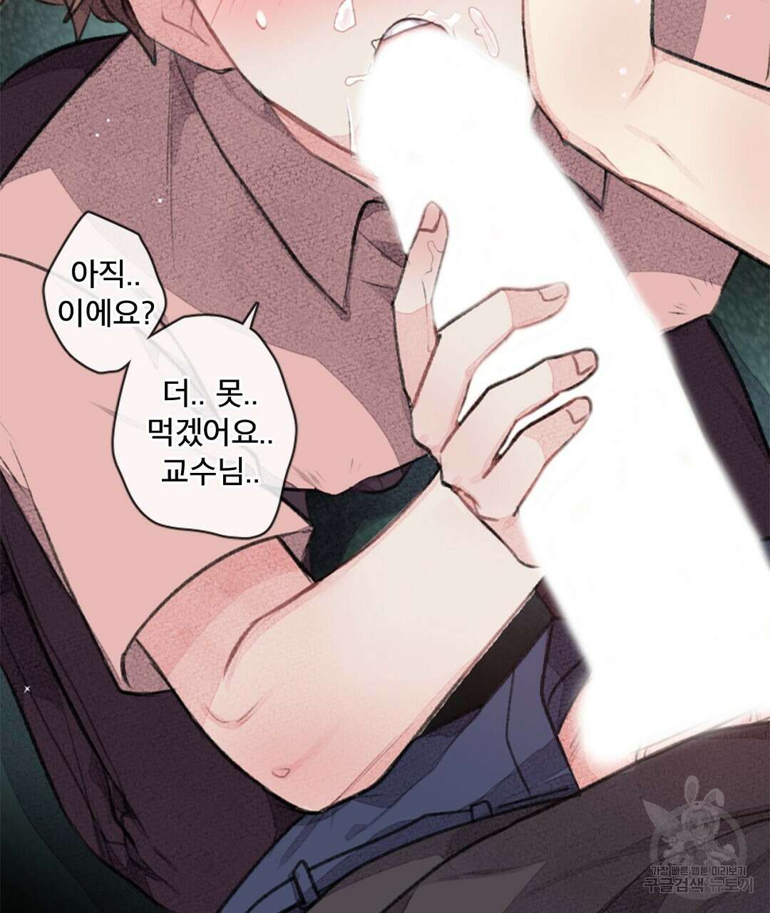 미스터 베타 26화 71