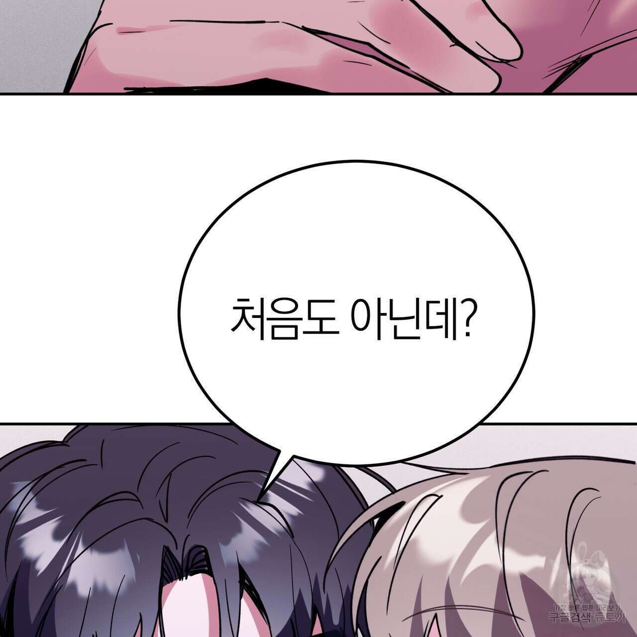 캠퍼스 트랩 36화 7
