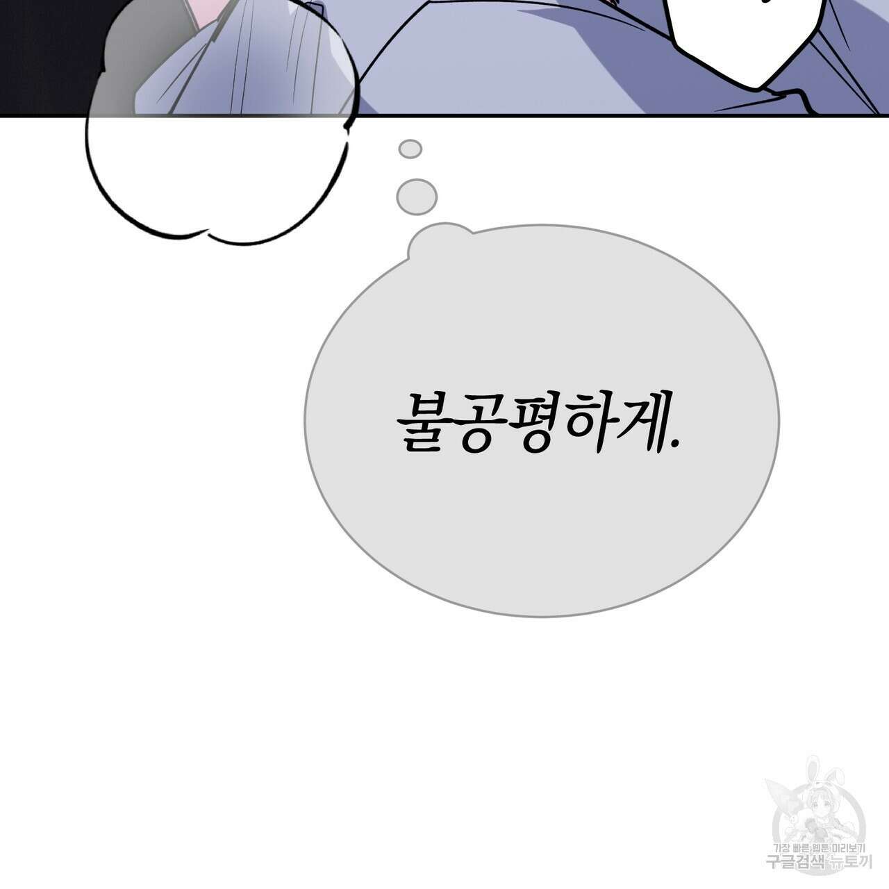 캠퍼스 트랩 36화 25