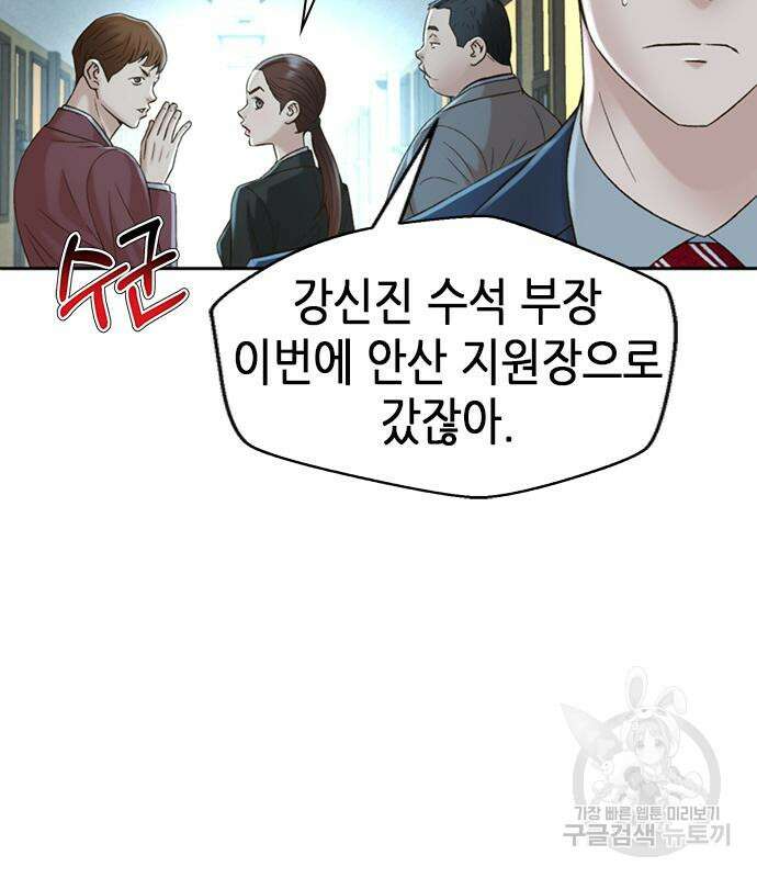 판사 이한영 111화 7