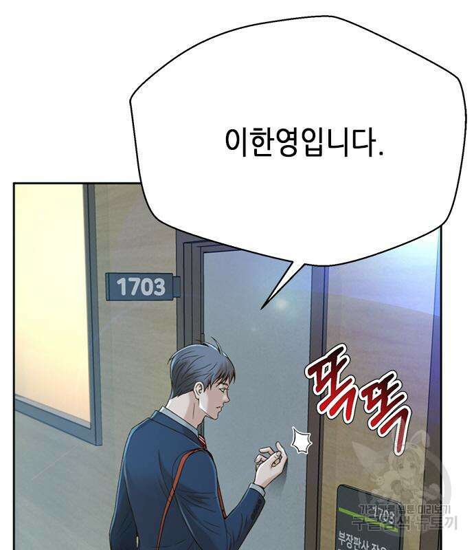 판사 이한영 111화 8