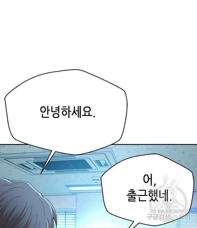 판사 이한영 111화 10