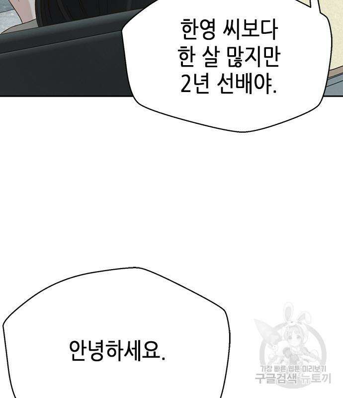 판사 이한영 111화 14