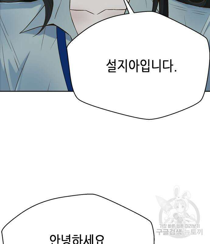 판사 이한영 111화 16