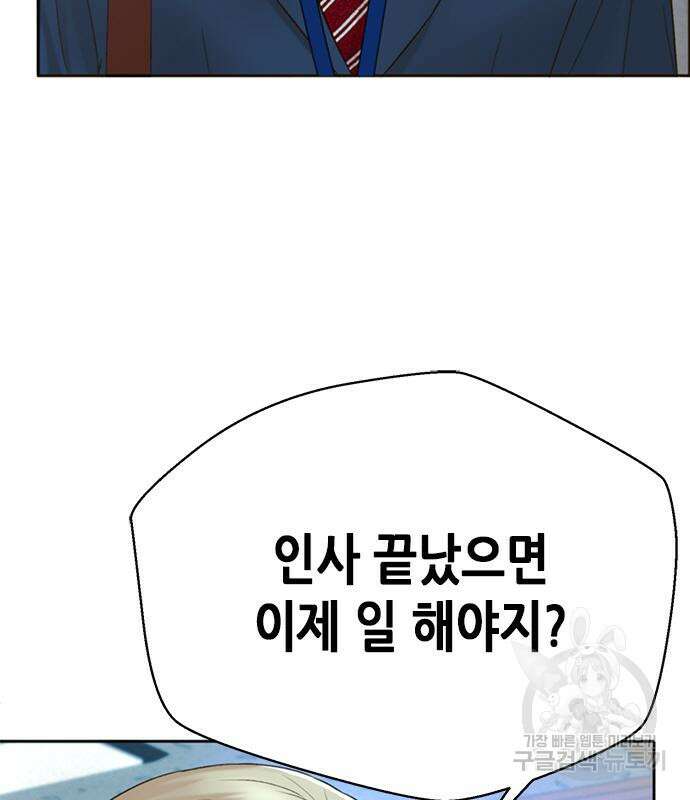 판사 이한영 111화 18
