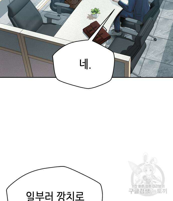 판사 이한영 111화 23
