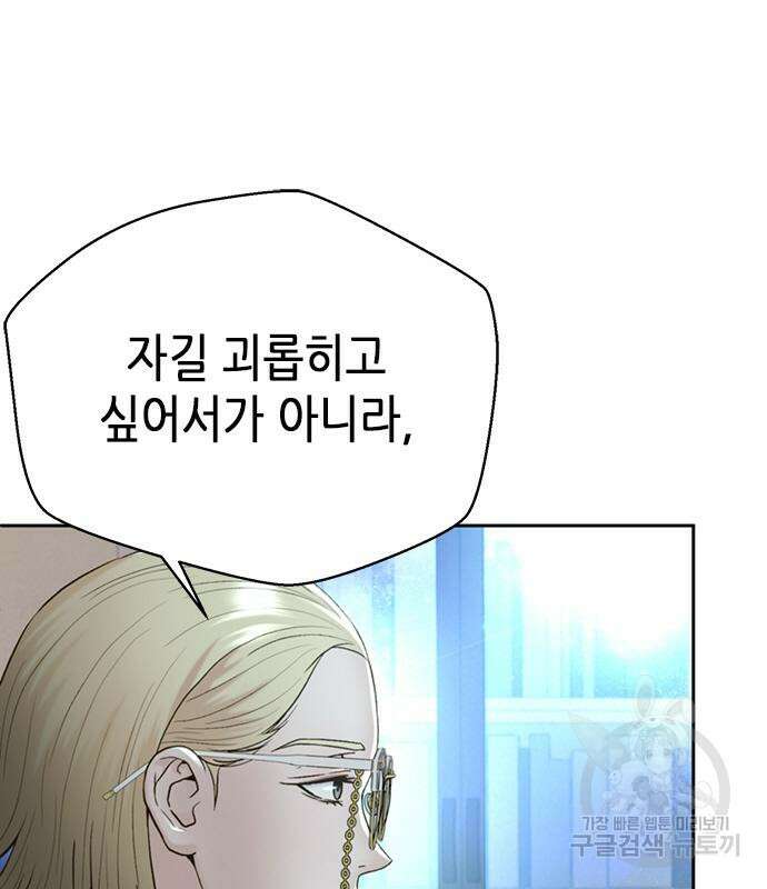 판사 이한영 111화 25