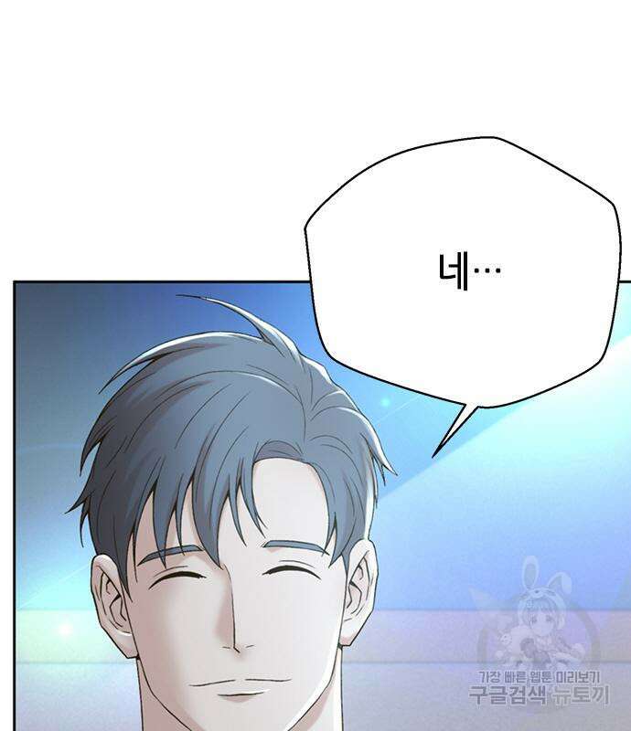 판사 이한영 111화 27