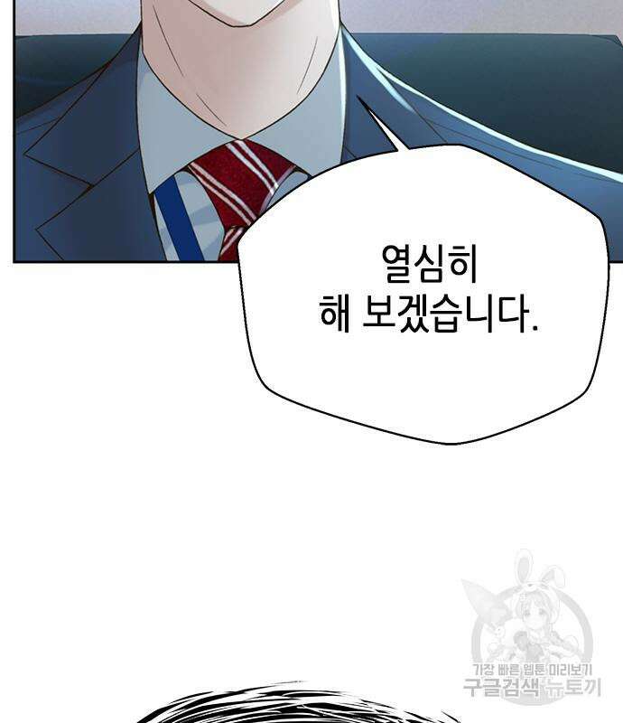판사 이한영 111화 28