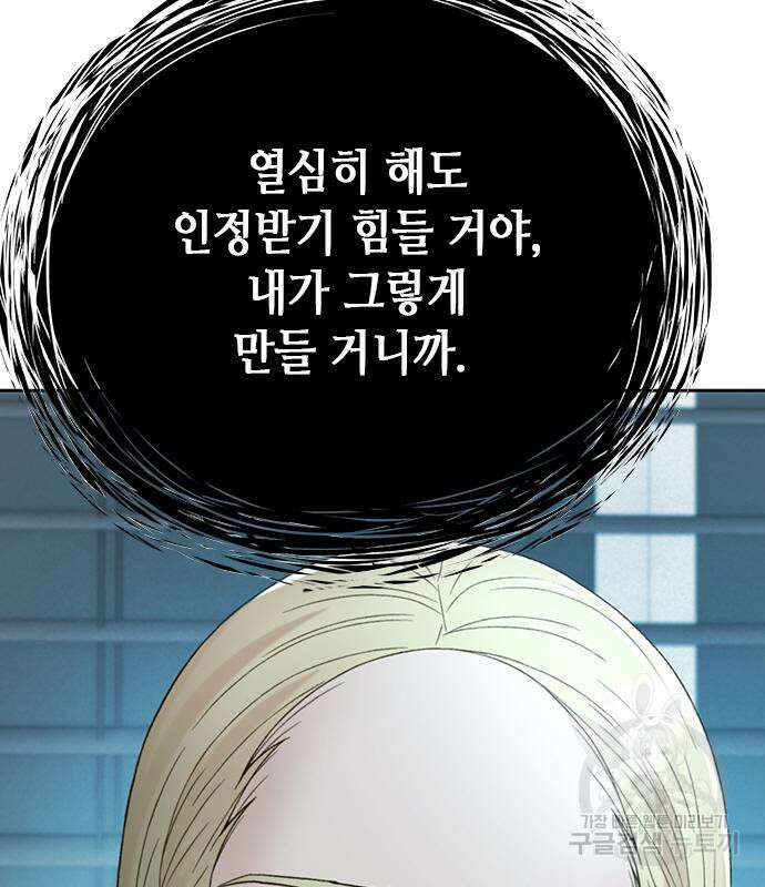 판사 이한영 111화 29
