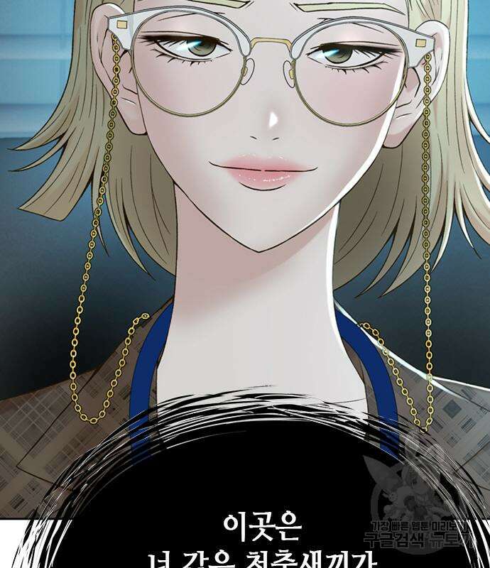 판사 이한영 111화 30