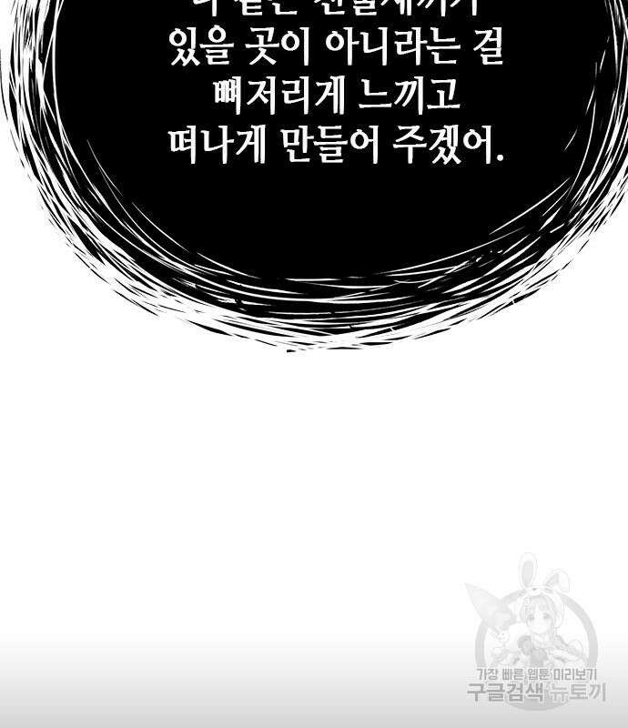판사 이한영 111화 31