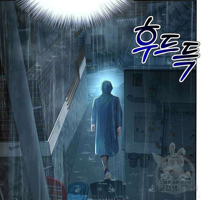 판사 이한영 111화 40