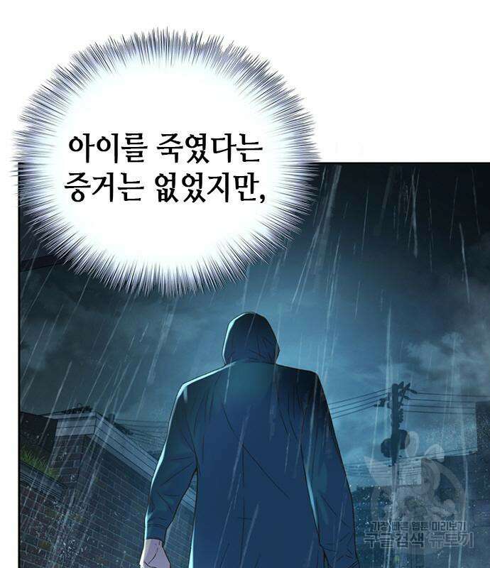 판사 이한영 111화 42