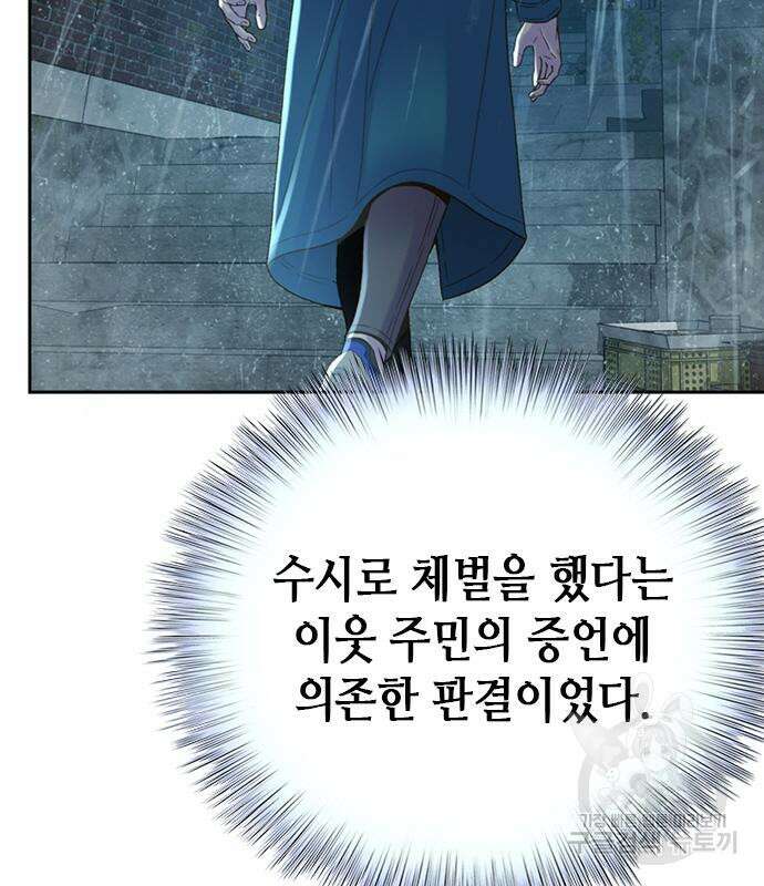 판사 이한영 111화 43