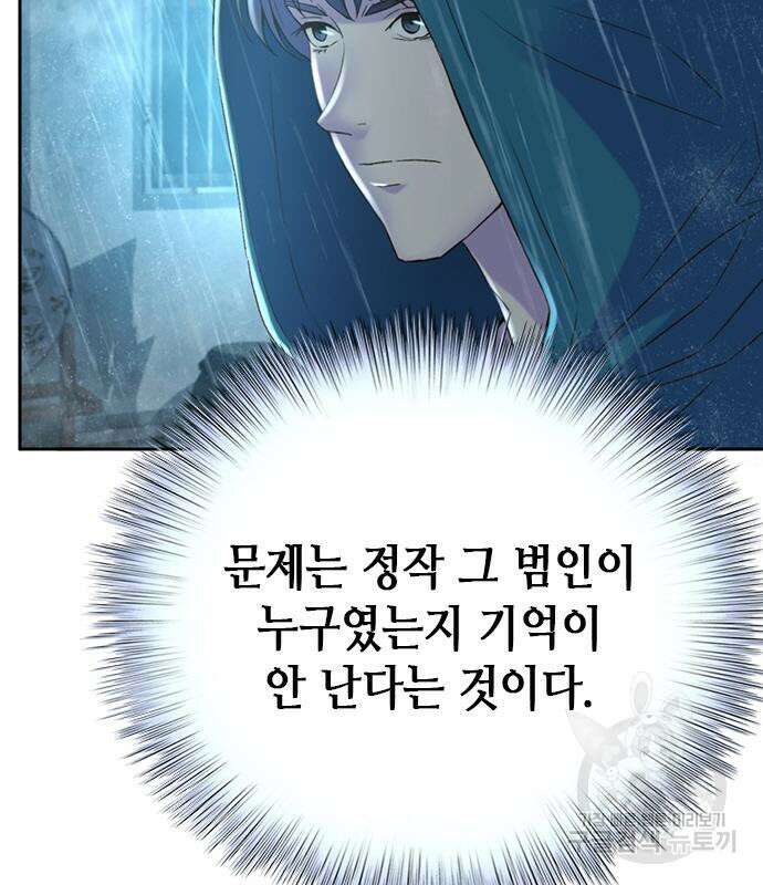 판사 이한영 111화 45