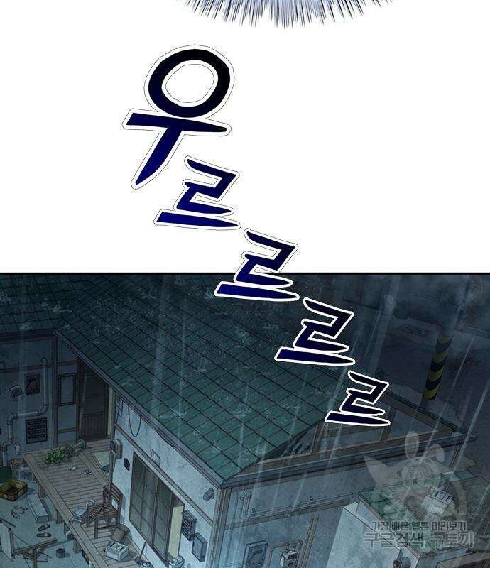 판사 이한영 111화 46