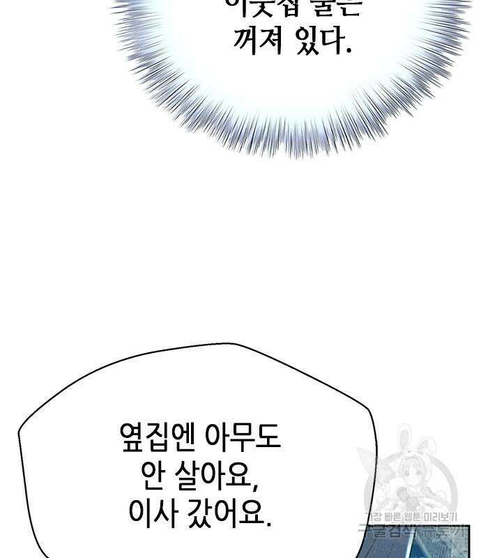 판사 이한영 111화 49