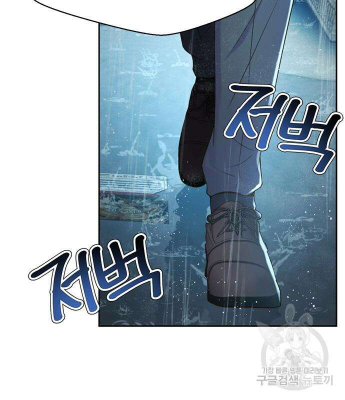 판사 이한영 111화 50
