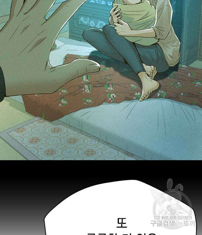 판사 이한영 111화 60