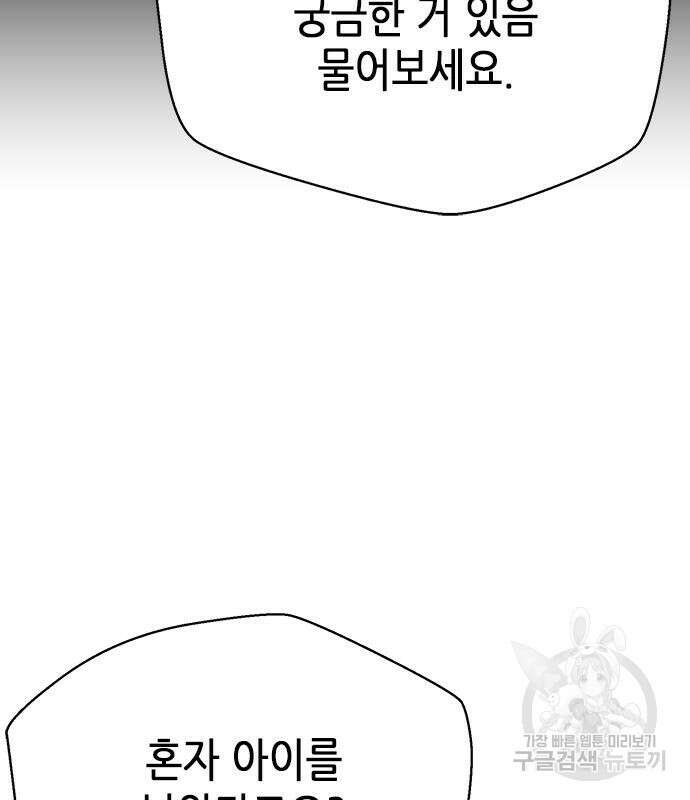 판사 이한영 111화 61