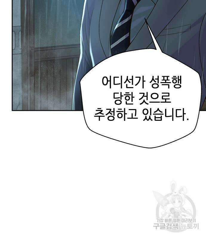 판사 이한영 111화 64
