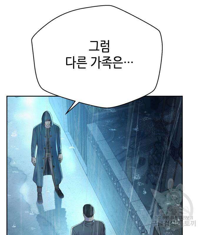 판사 이한영 111화 65