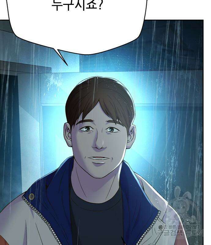 판사 이한영 111화 71