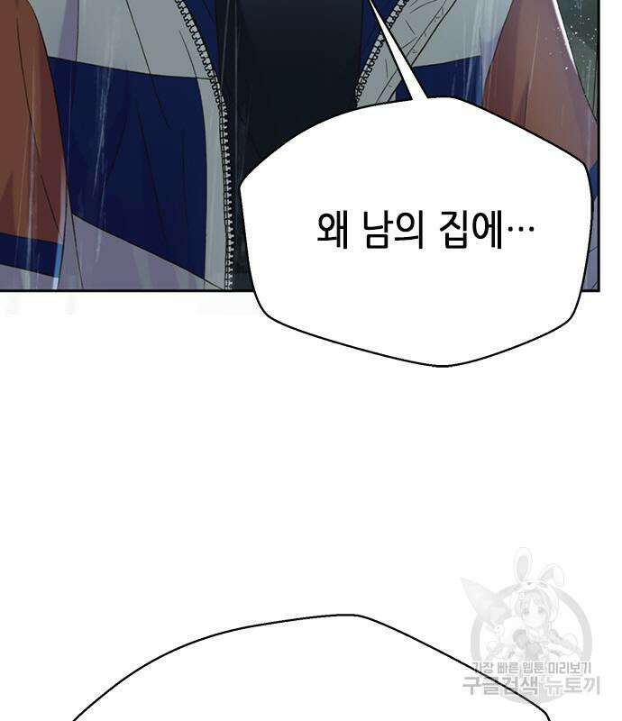 판사 이한영 111화 72