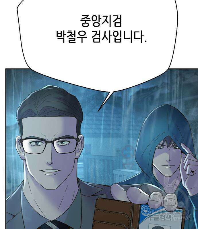 판사 이한영 111화 73