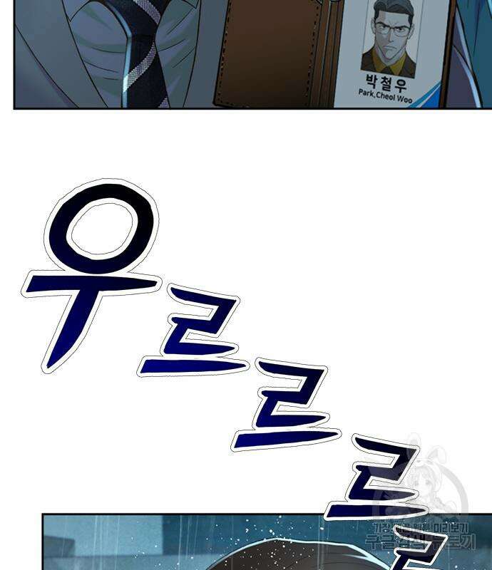 판사 이한영 111화 74