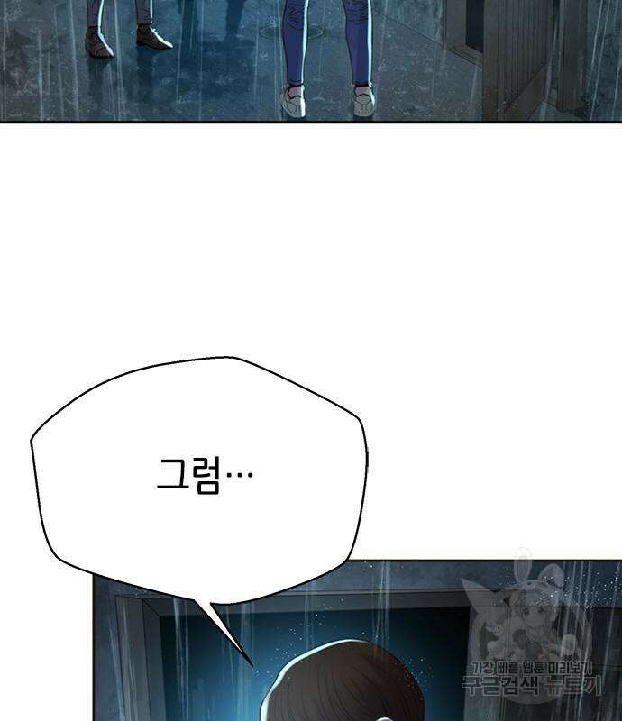 판사 이한영 111화 78