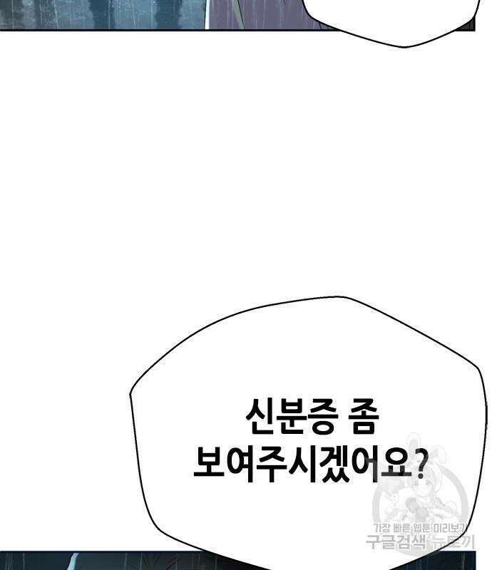 판사 이한영 111화 81