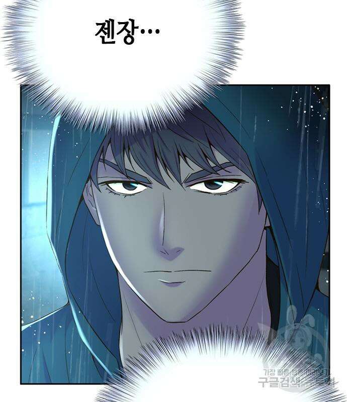 판사 이한영 111화 87