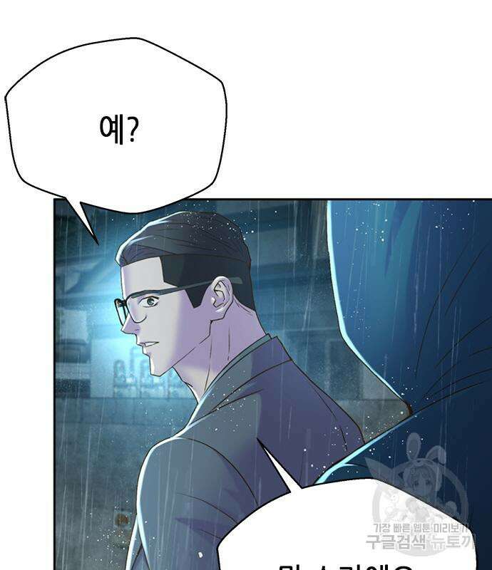 판사 이한영 111화 95