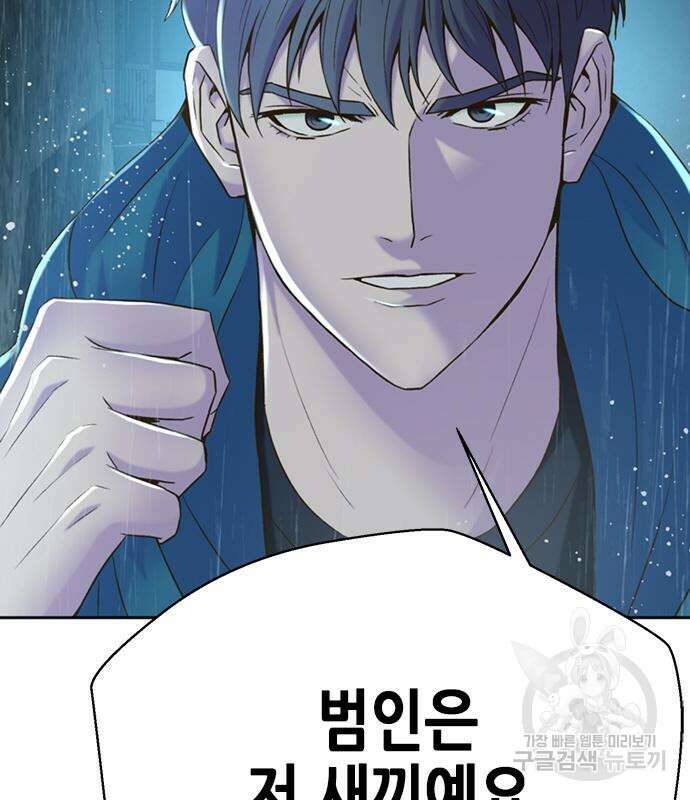 판사 이한영 111화 97