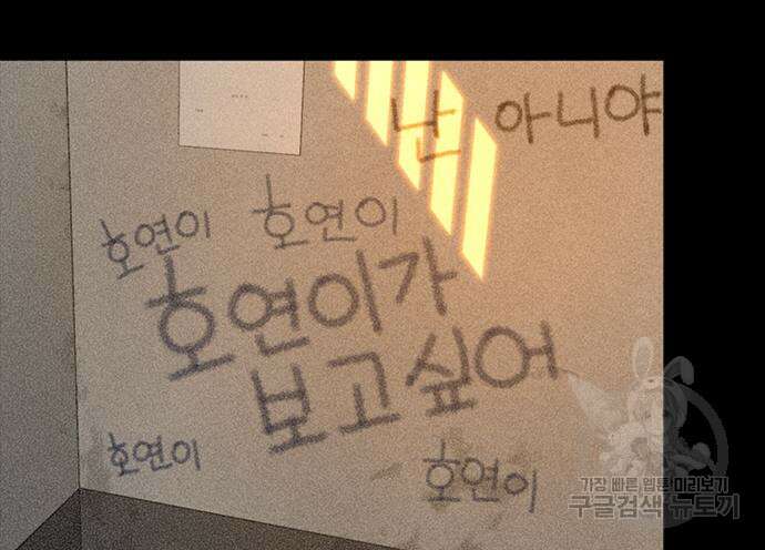 판사 이한영 111화 111