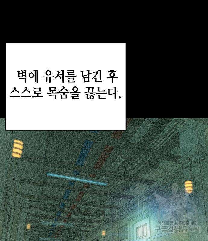 판사 이한영 111화 113