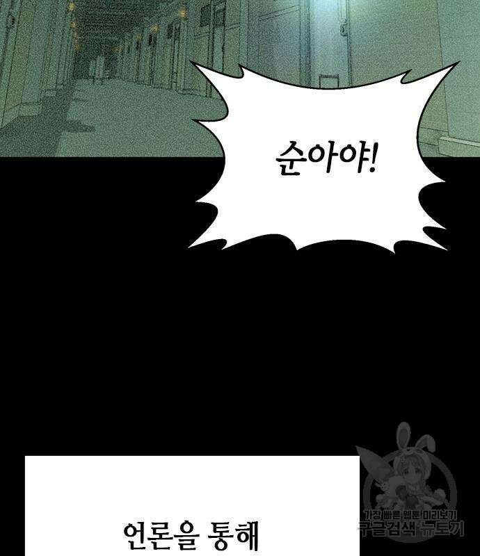 판사 이한영 111화 114