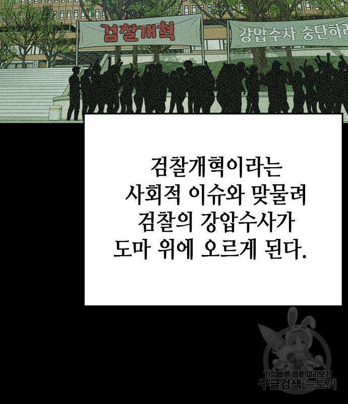 판사 이한영 111화 116