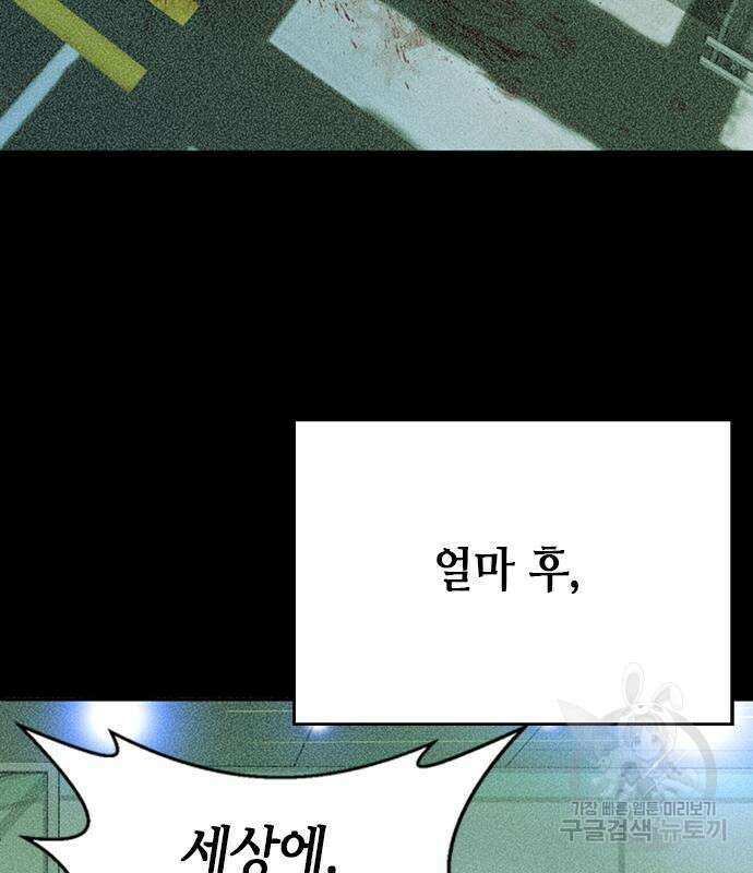 판사 이한영 111화 119