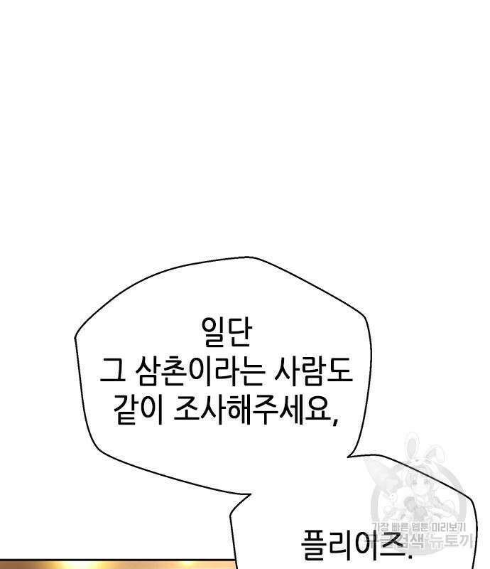 판사 이한영 111화 122