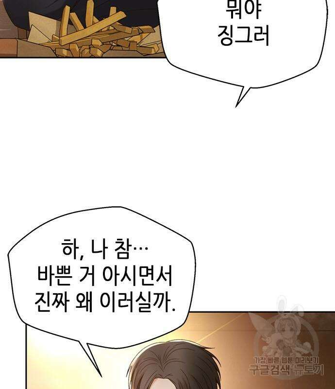 판사 이한영 111화 124
