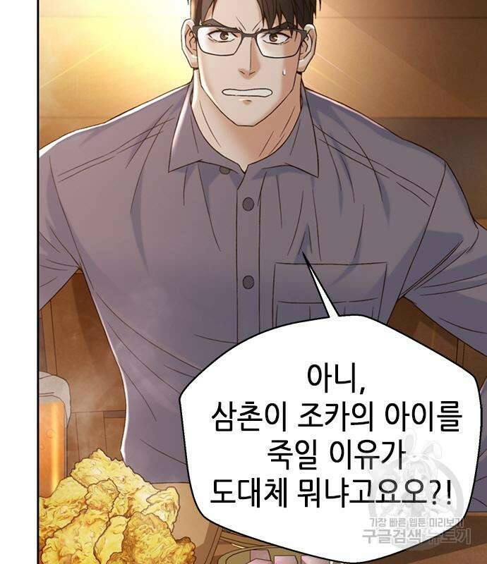 판사 이한영 111화 125