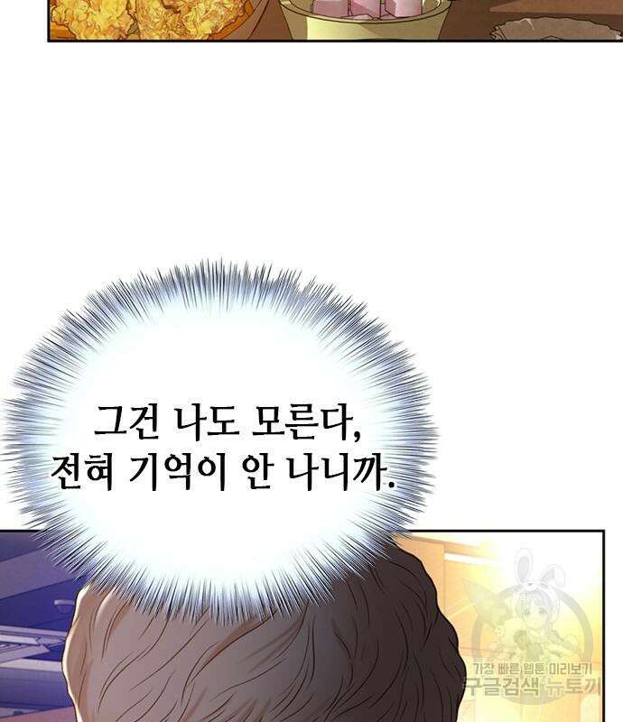 판사 이한영 111화 126