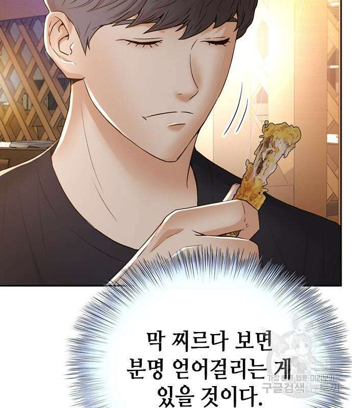 판사 이한영 111화 127