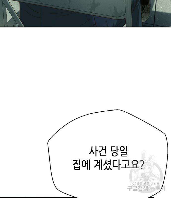 판사 이한영 111화 134
