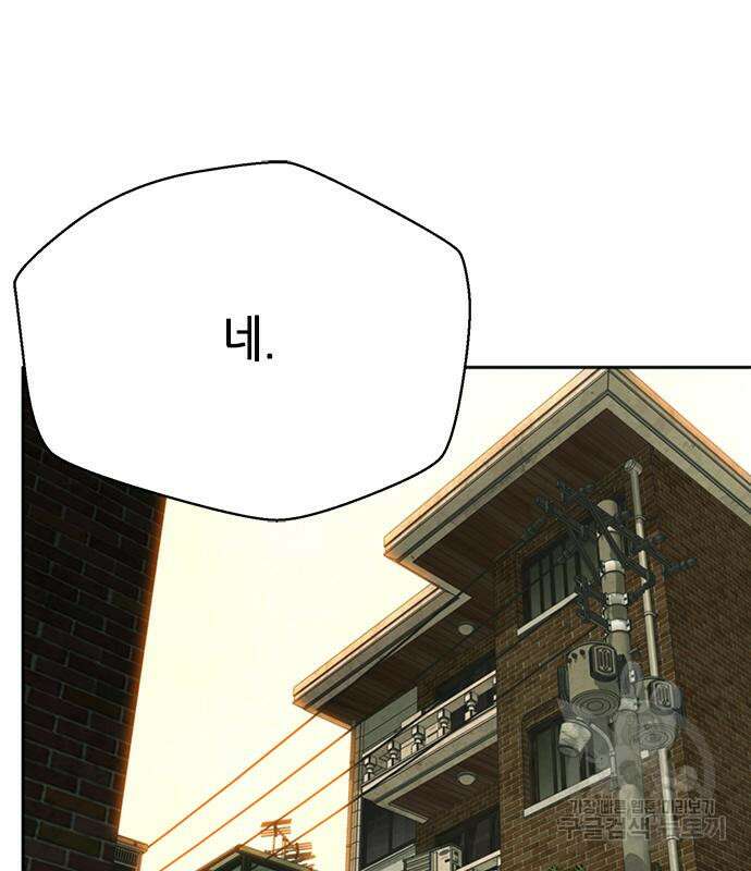 판사 이한영 111화 136