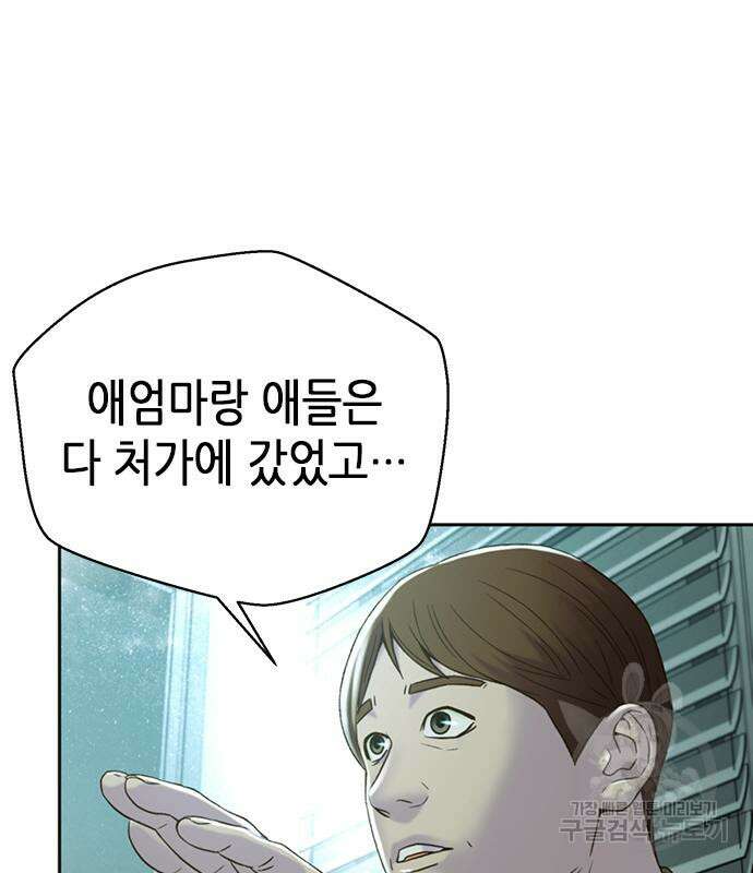 판사 이한영 111화 140