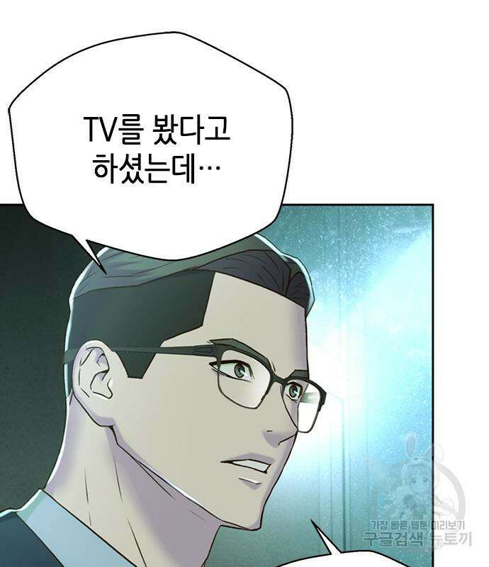 판사 이한영 111화 142